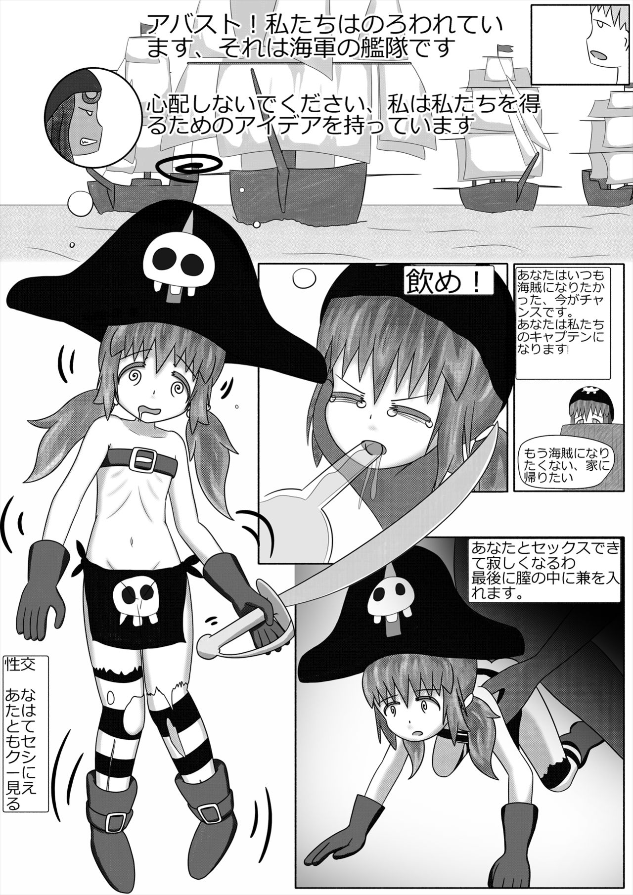 鴨がネギをしょって来る page 10 full