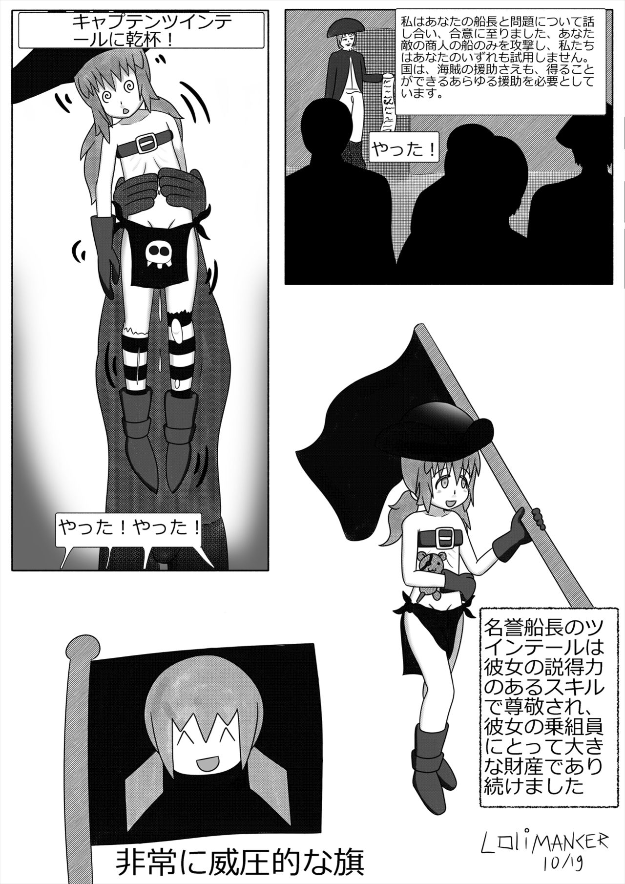 鴨がネギをしょって来る page 12 full