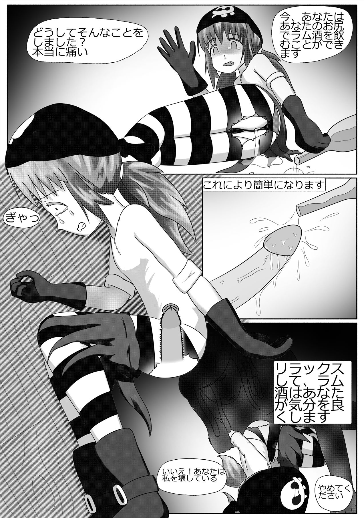 鴨がネギをしょって来る page 5 full
