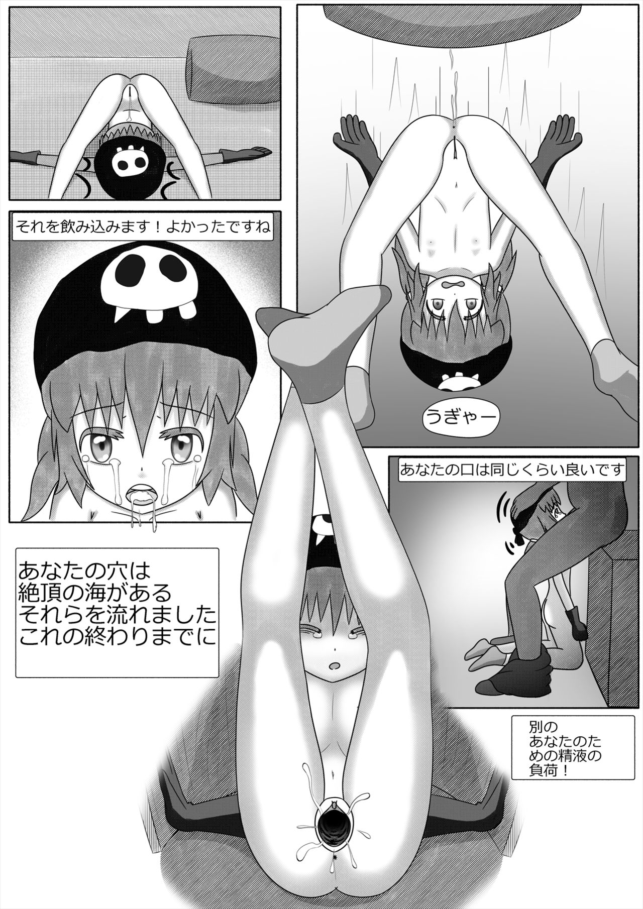 鴨がネギをしょって来る page 9 full