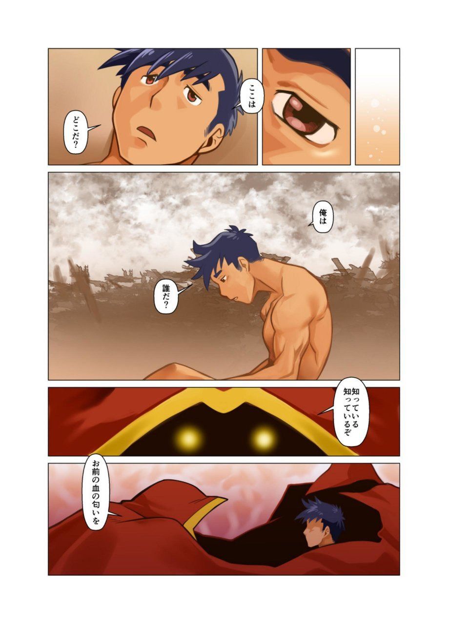 Gou page 3 full
