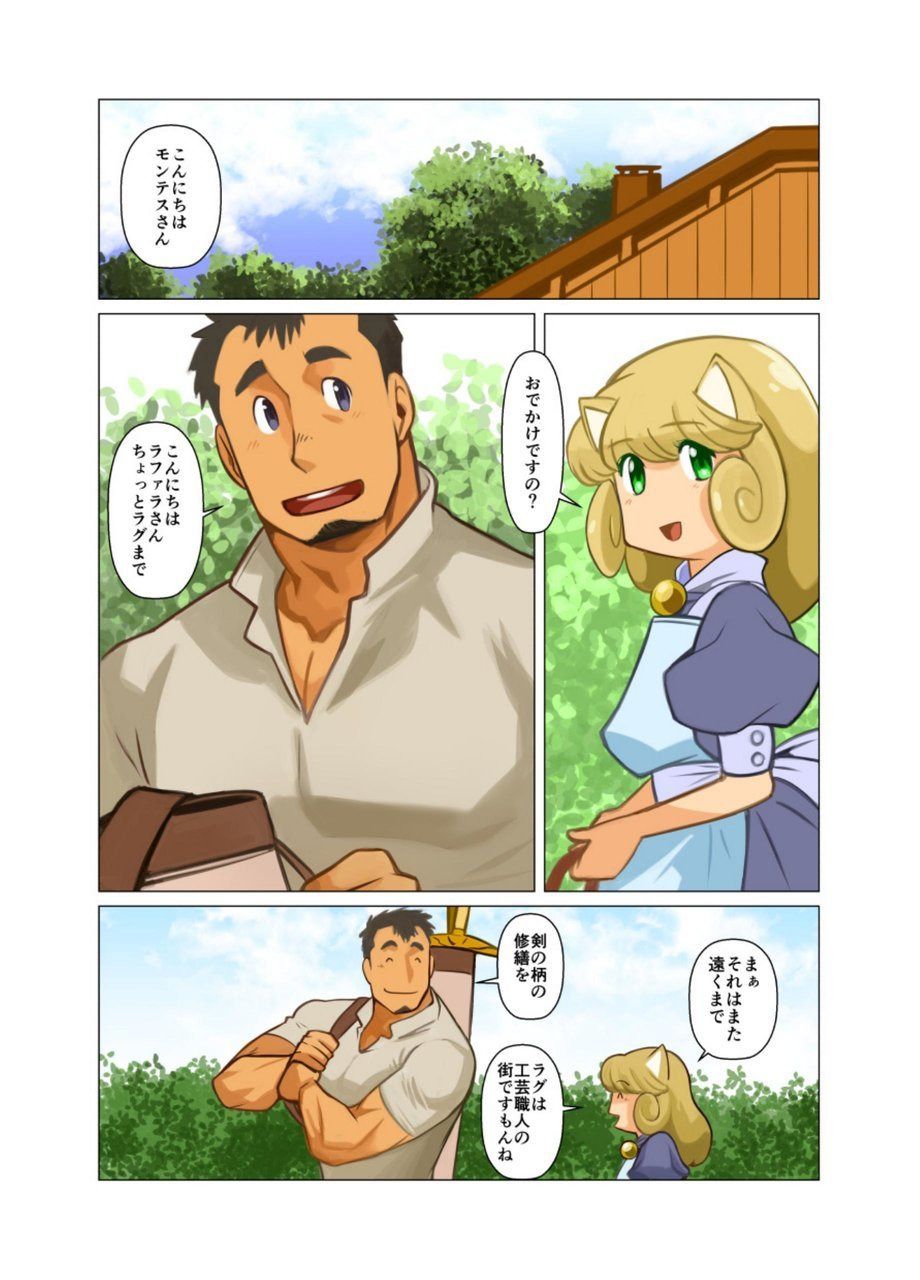 Gou page 4 full