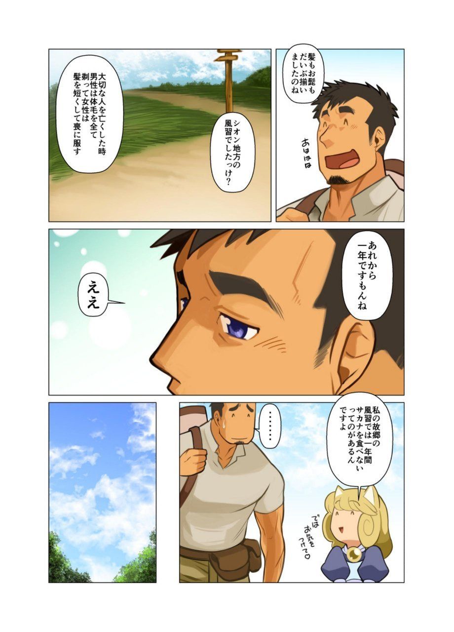 Gou page 5 full