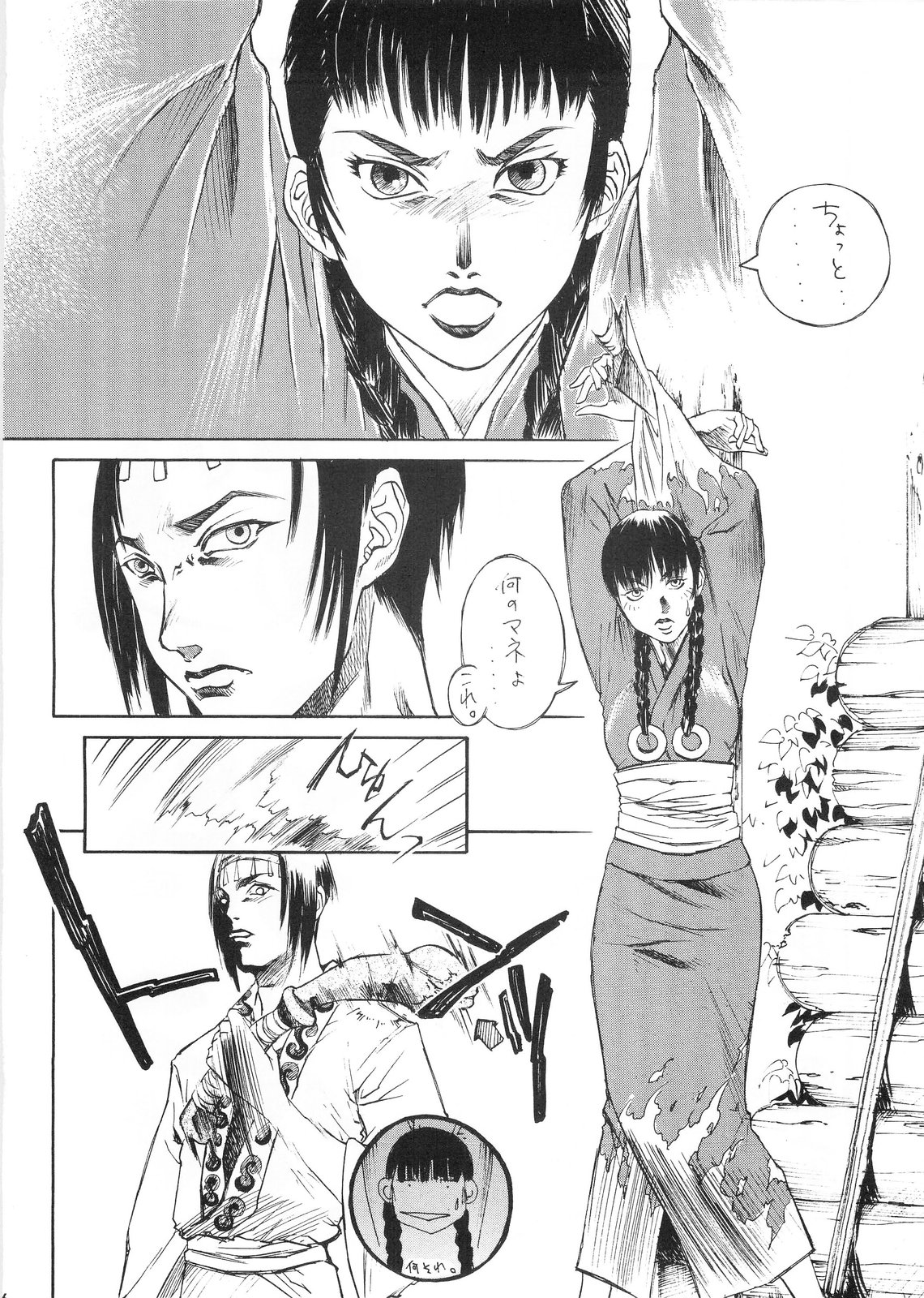 Manji page 6 full