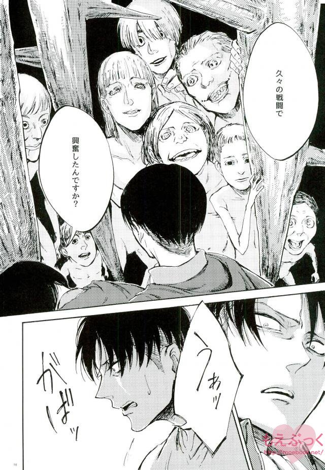 end of days -Itsuka Kuru Owari no Hi- page 12 full