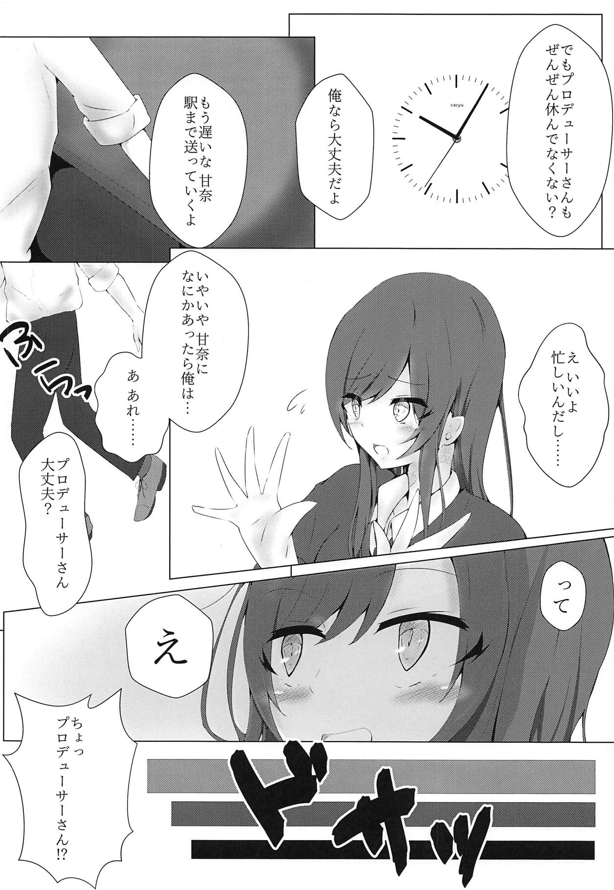 Amana to Amaama OVERTIME! page 3 full