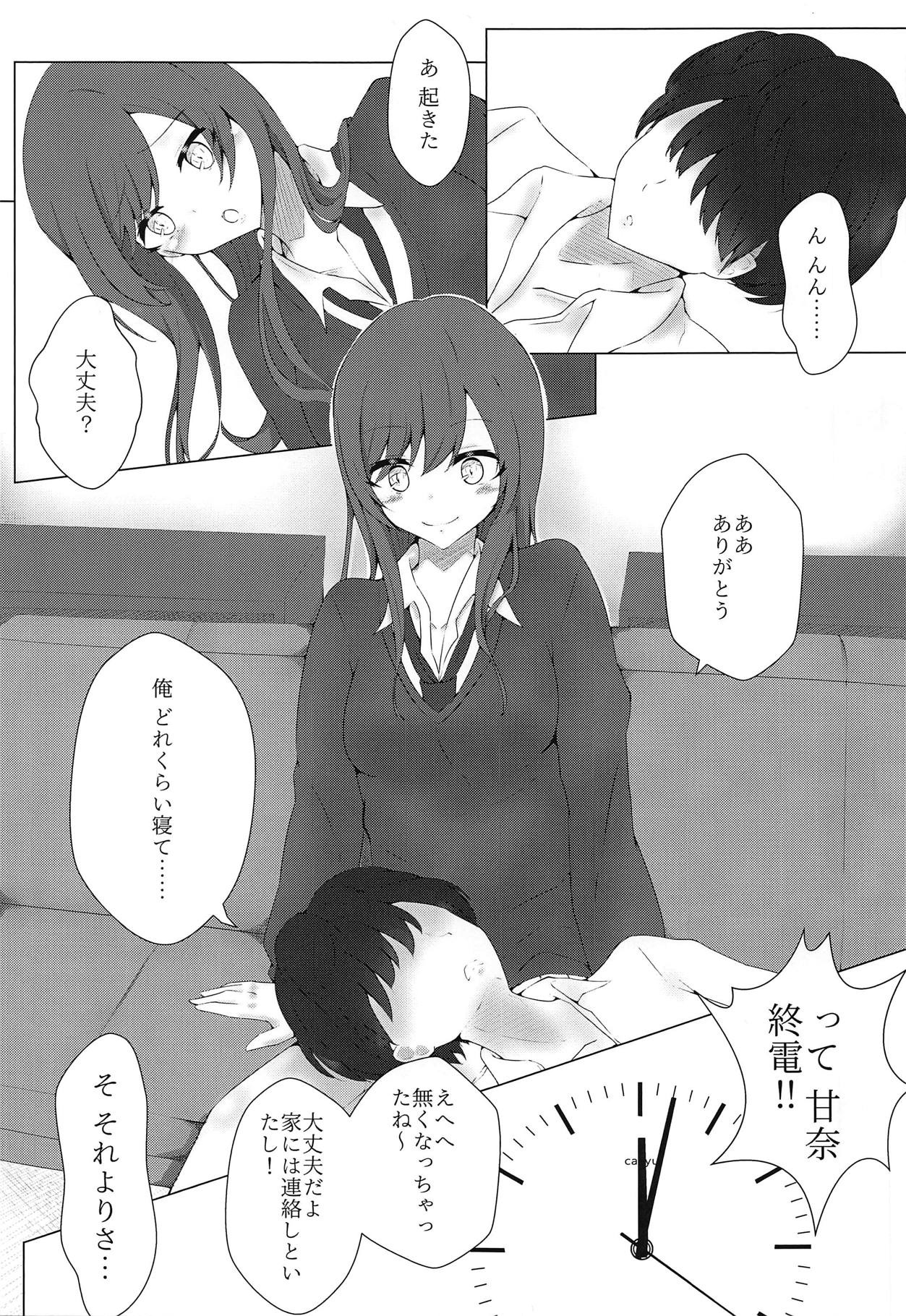 Amana to Amaama OVERTIME! page 4 full