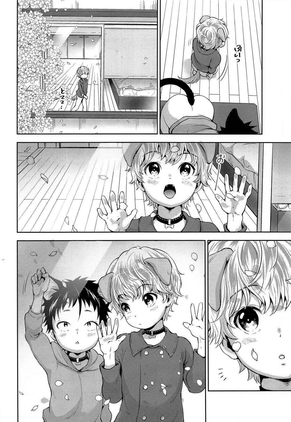Puppy Kitty | 멍멍이와 야옹이 page 8 full