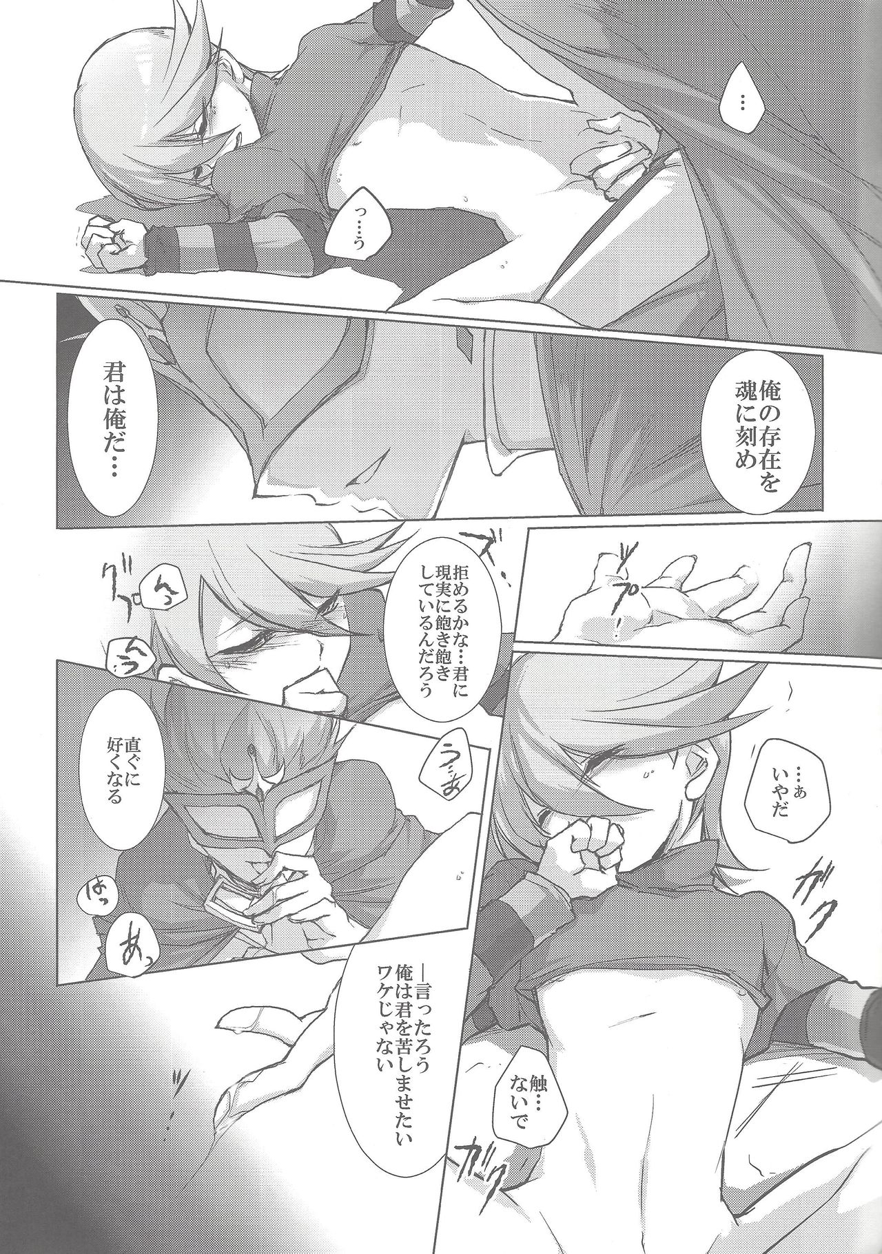 Kowane page 10 full