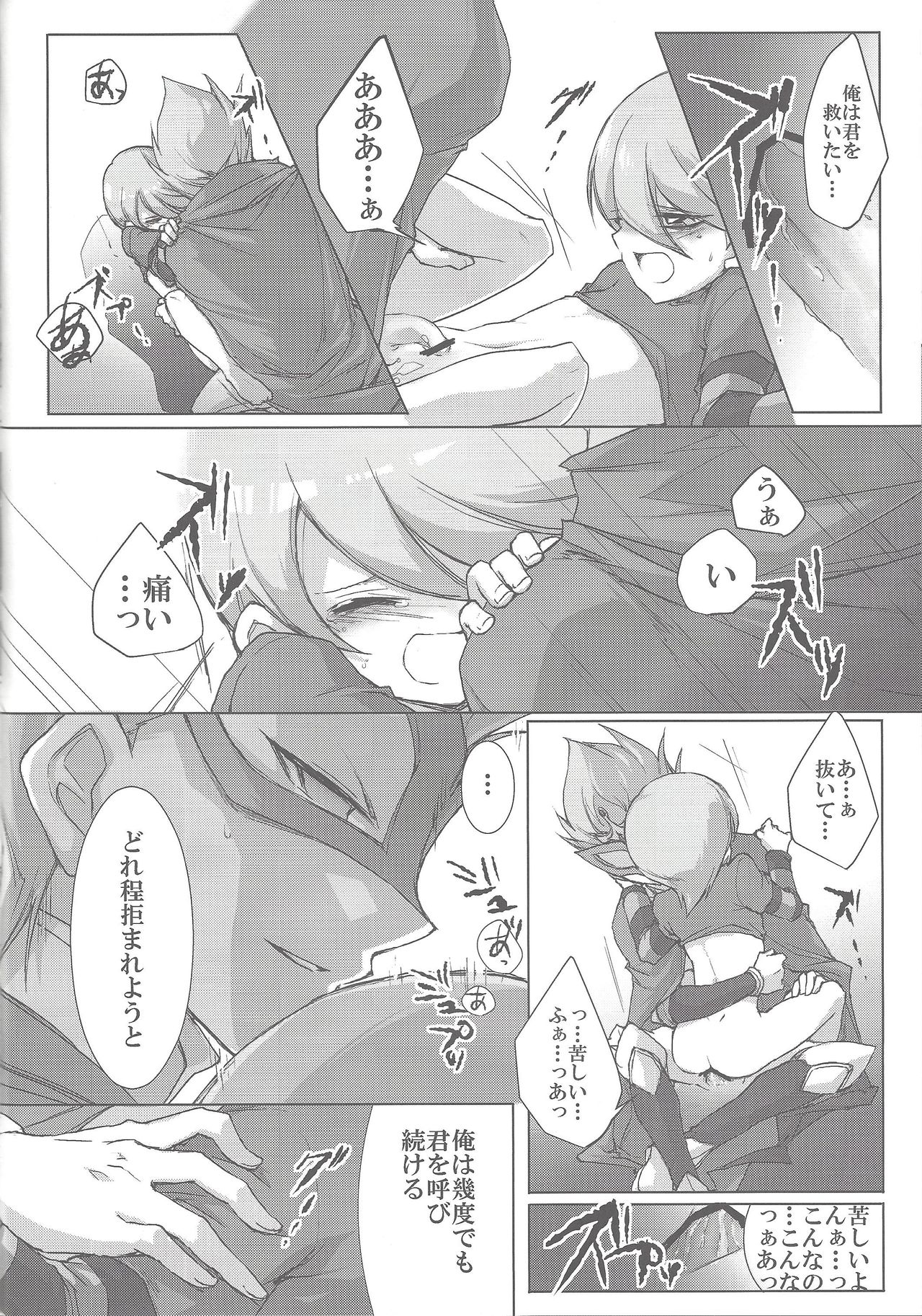 Kowane page 11 full