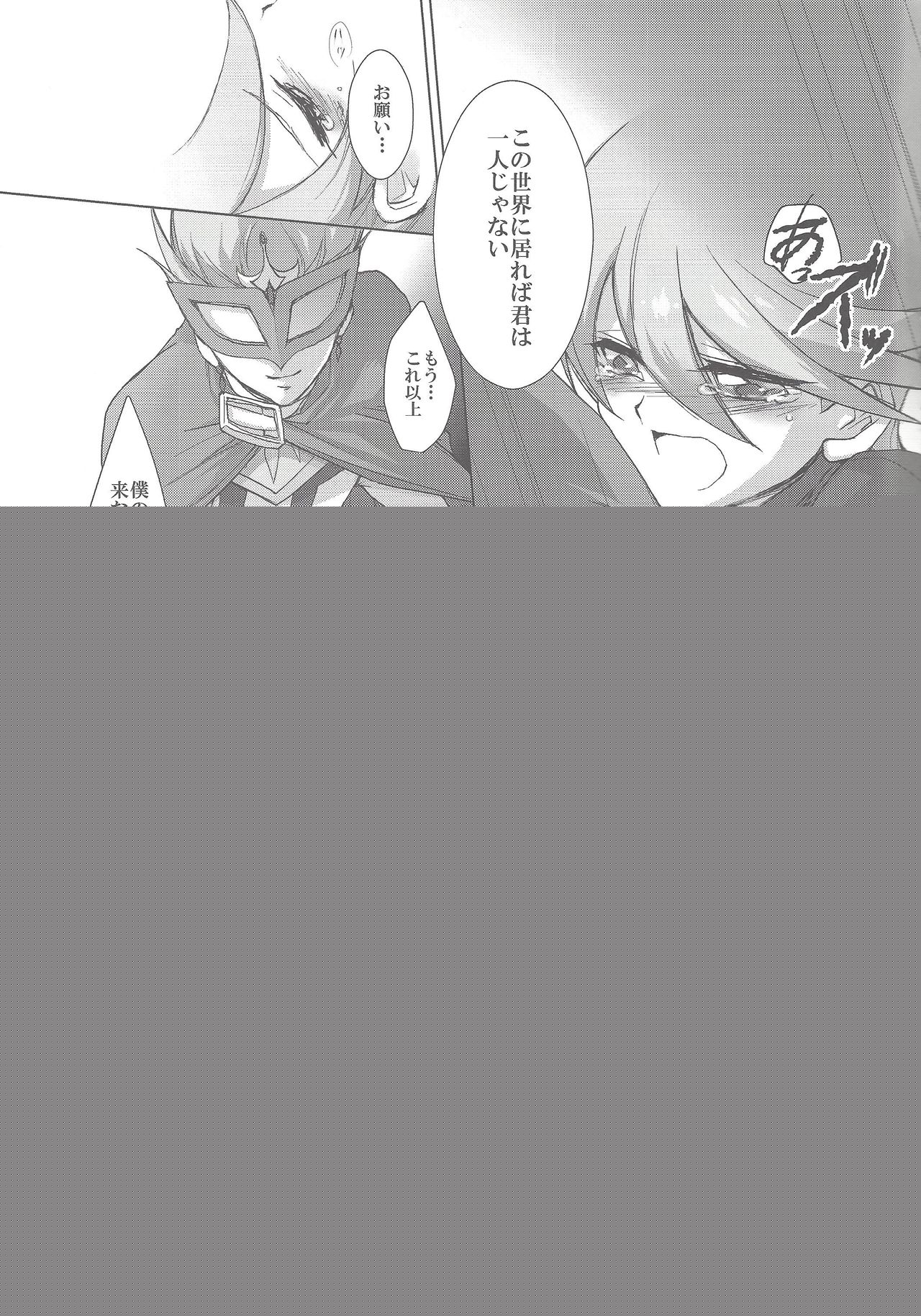 Kowane page 12 full