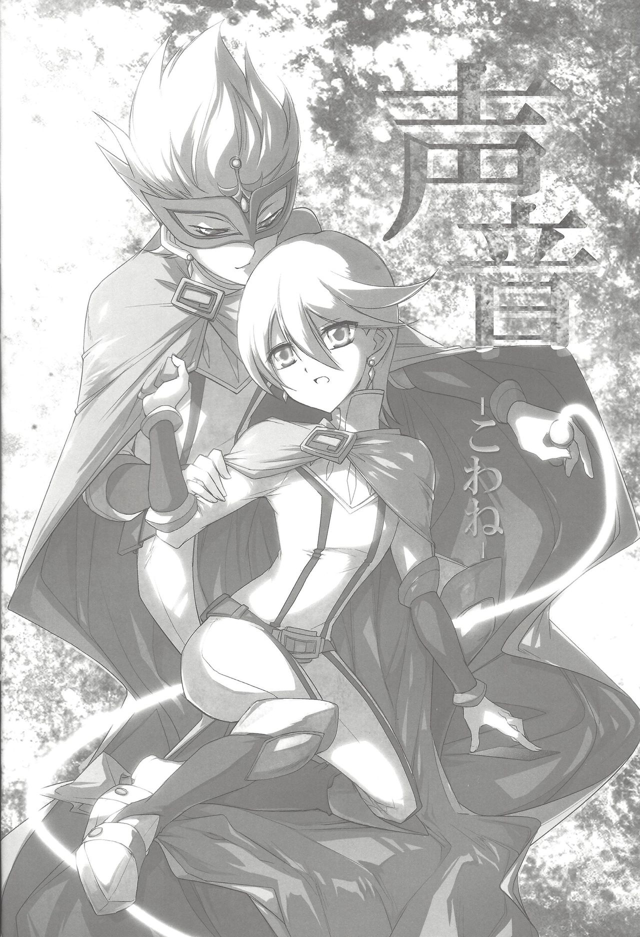 Kowane page 3 full