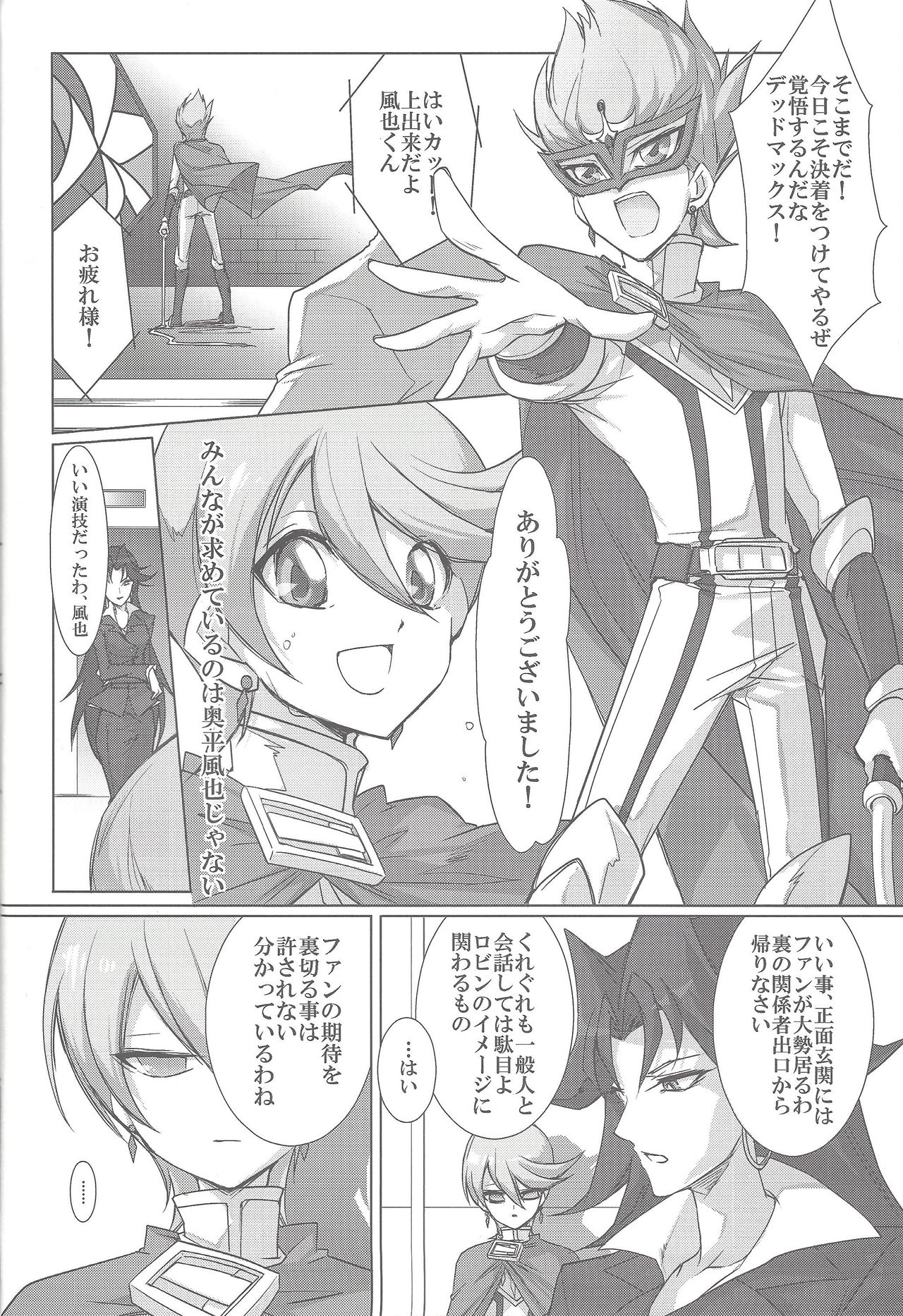 Kowane page 5 full