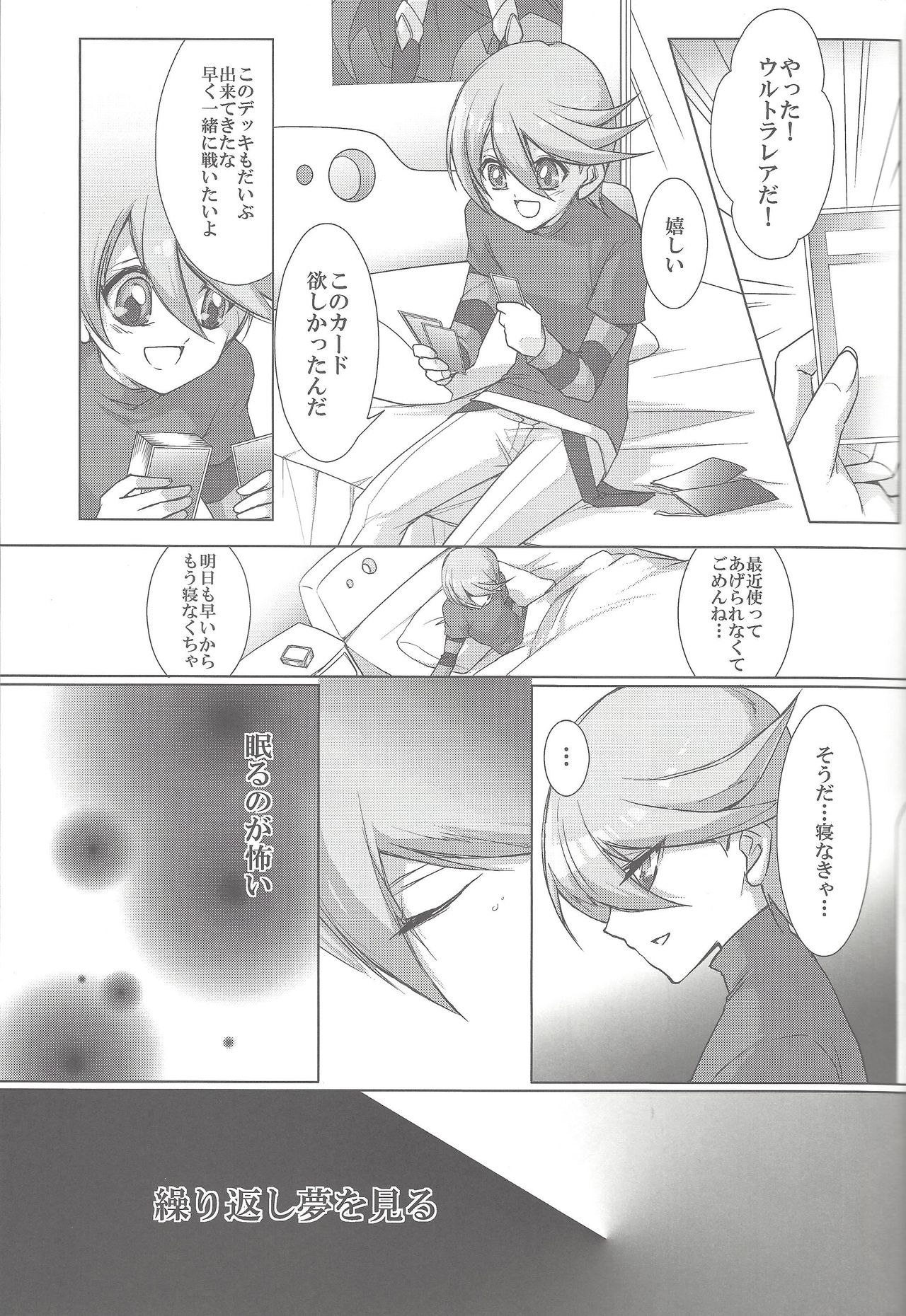 Kowane page 6 full