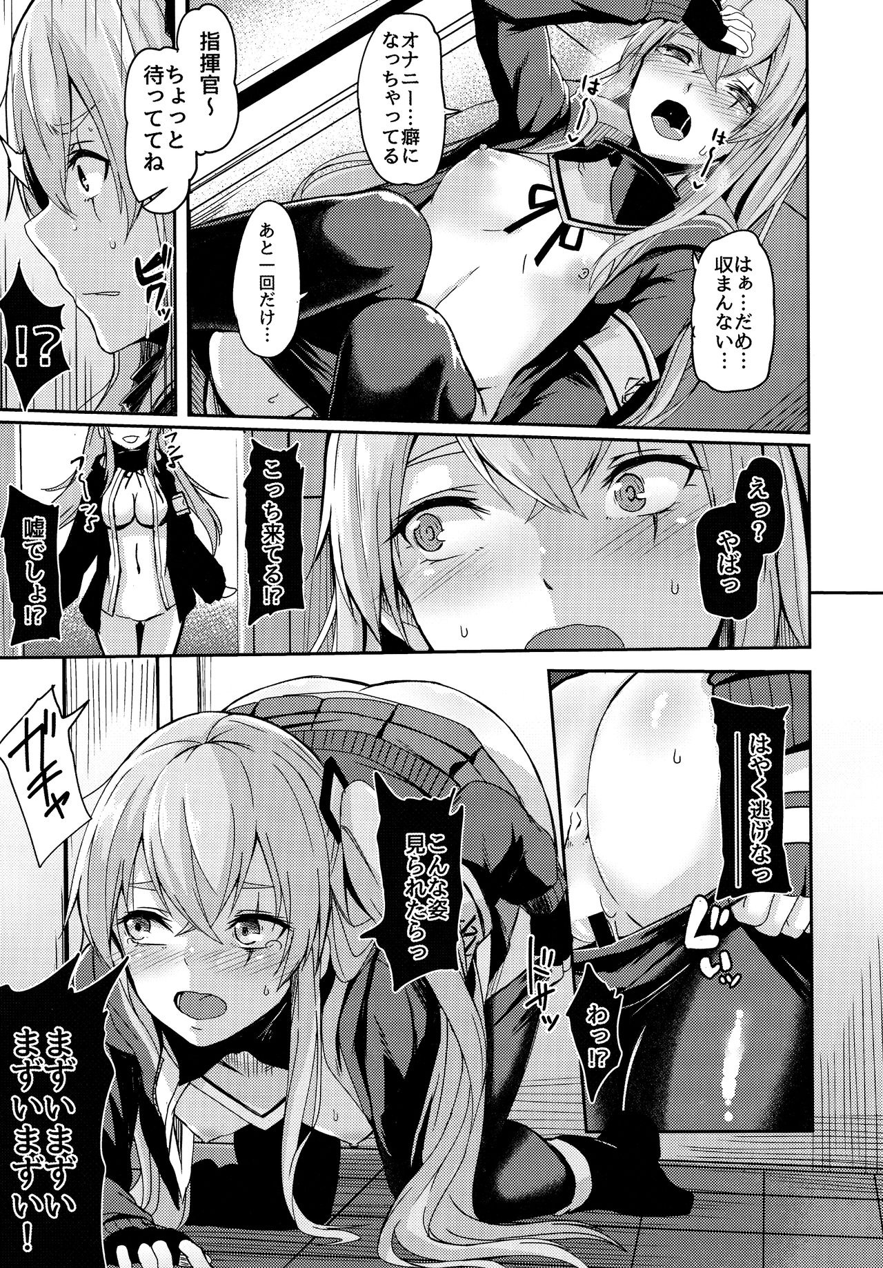 UMP Kazoku Zoku Keikaku page 7 full