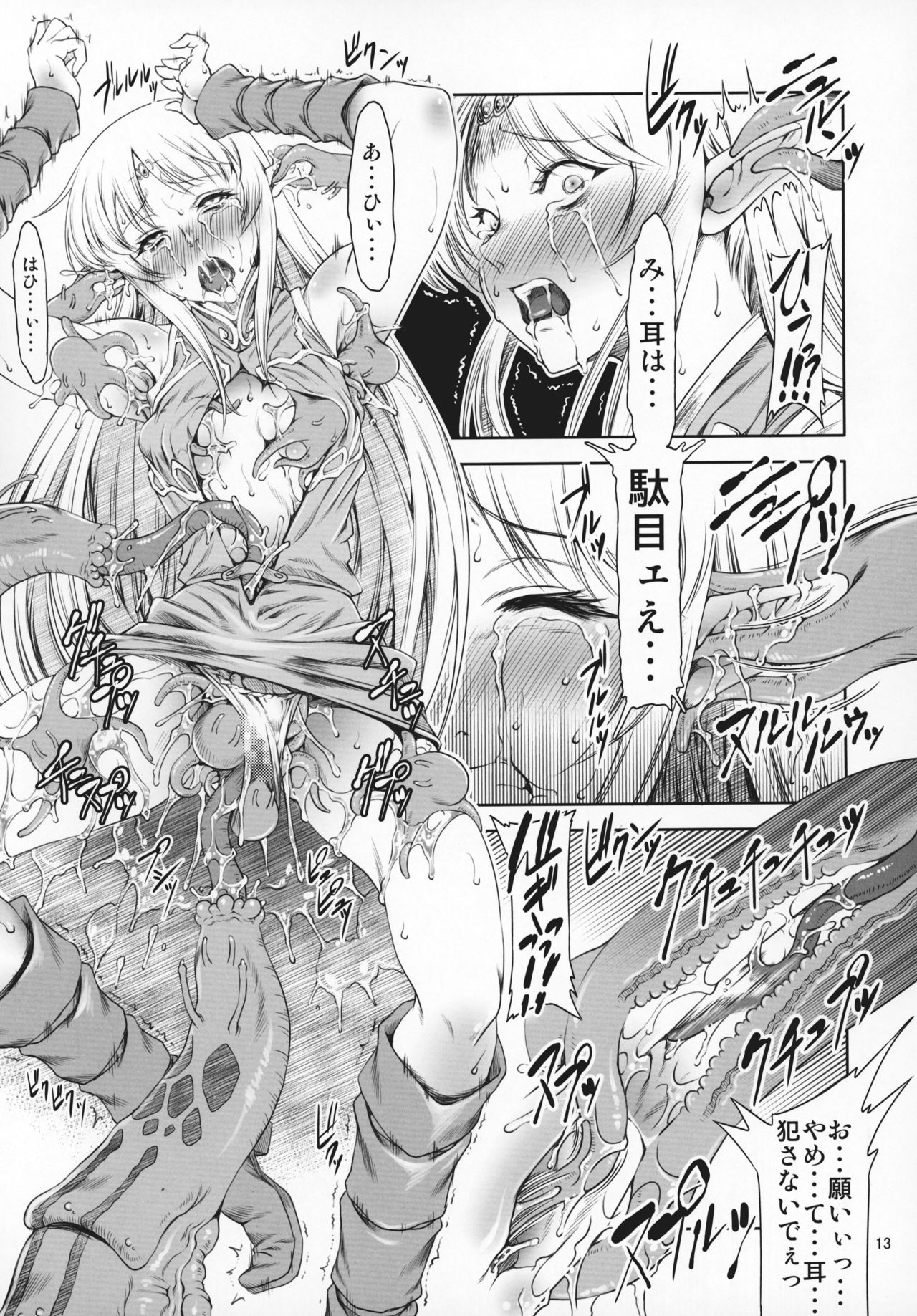 FD6 page 12 full
