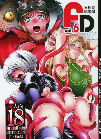 (C95) [FAKESTAR (Miharu)] FD6 (Various) cover
