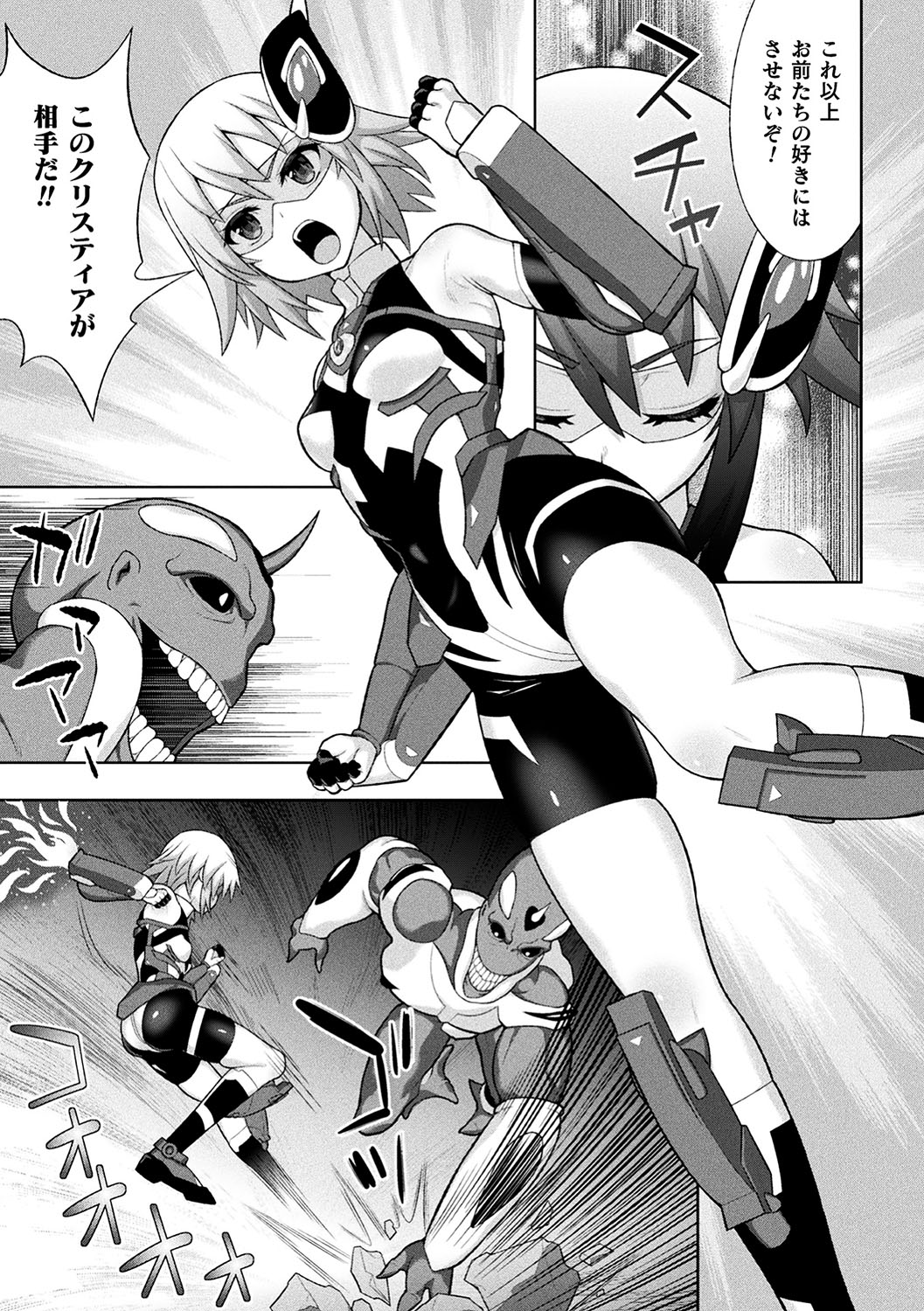 Haiboku Otome Ecstasy Vol. 18 page 12 full