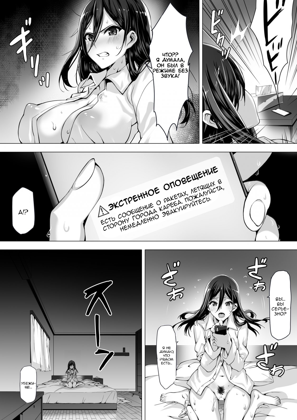 kajibariki BroCon Ane Natsuki Hen page 4 full