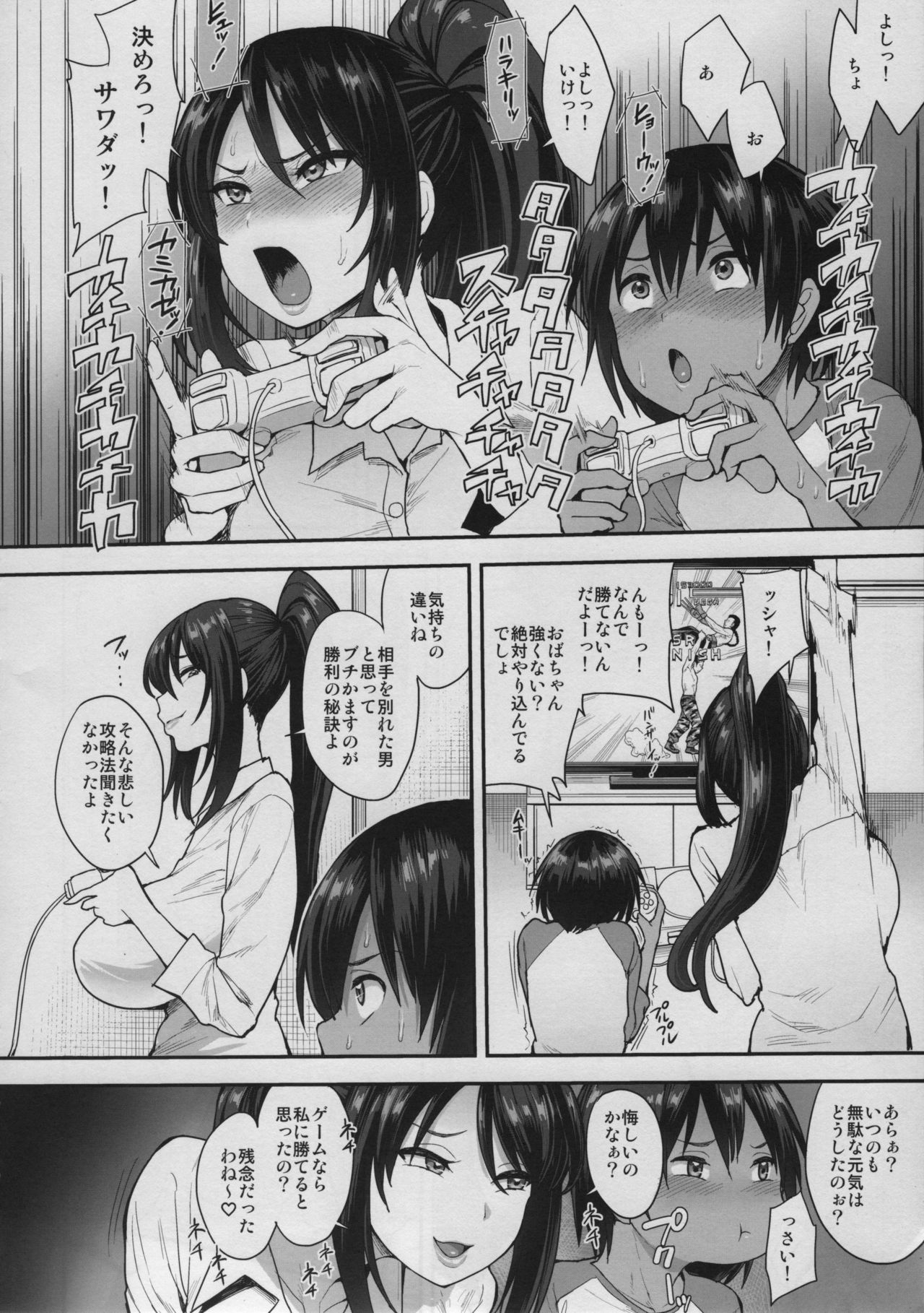 Succubus no Rinjin 2 page 5 full