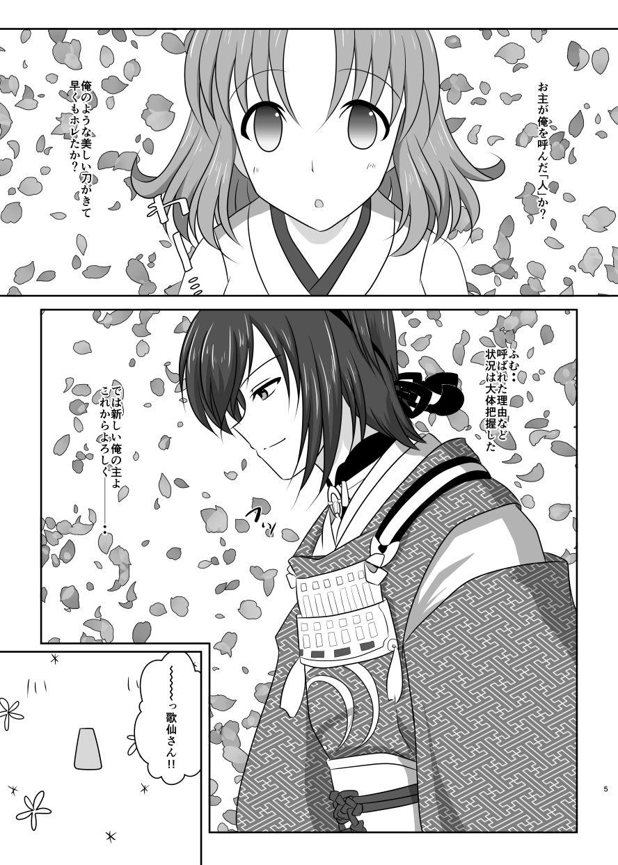 Takane ni Saku wa Nobe no Hana page 4 full