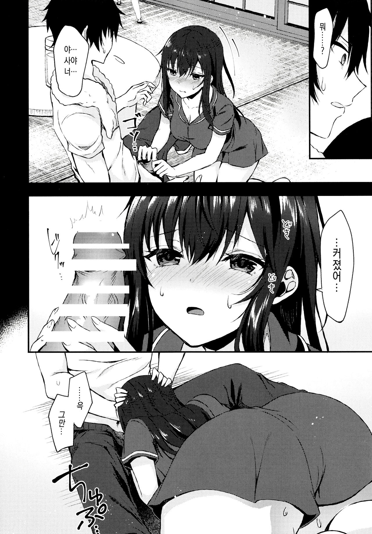 Nandemo Yasashiku Ukeirete Kureru Imouto | 뭐든지 다정하게 받아들여주는 여동생 page 11 full