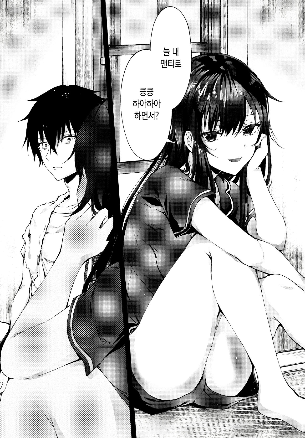 Nandemo Yasashiku Ukeirete Kureru Imouto | 뭐든지 다정하게 받아들여주는 여동생 page 7 full