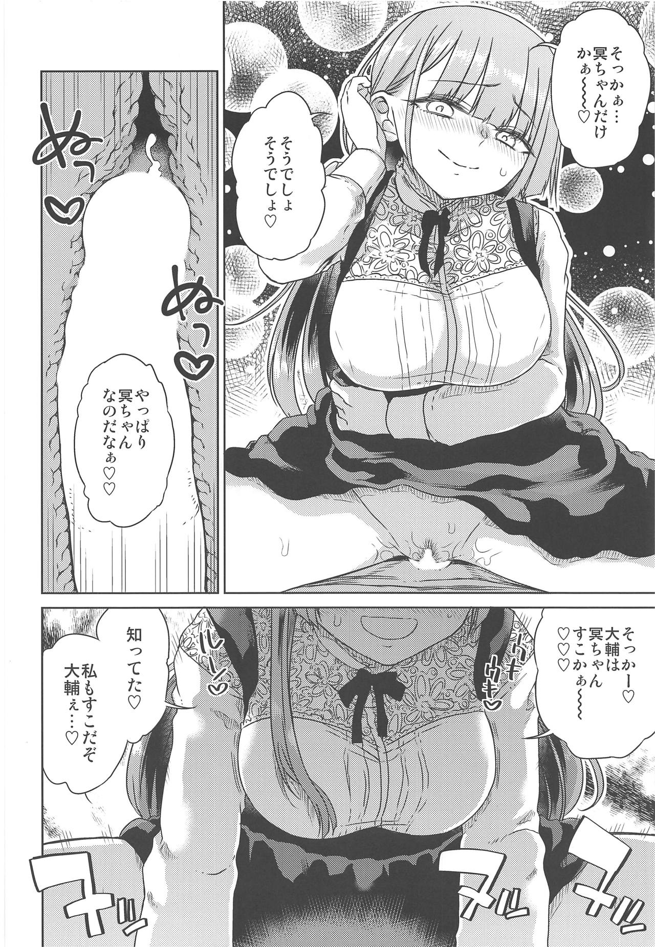 Doshikori Moushiageru page 11 full