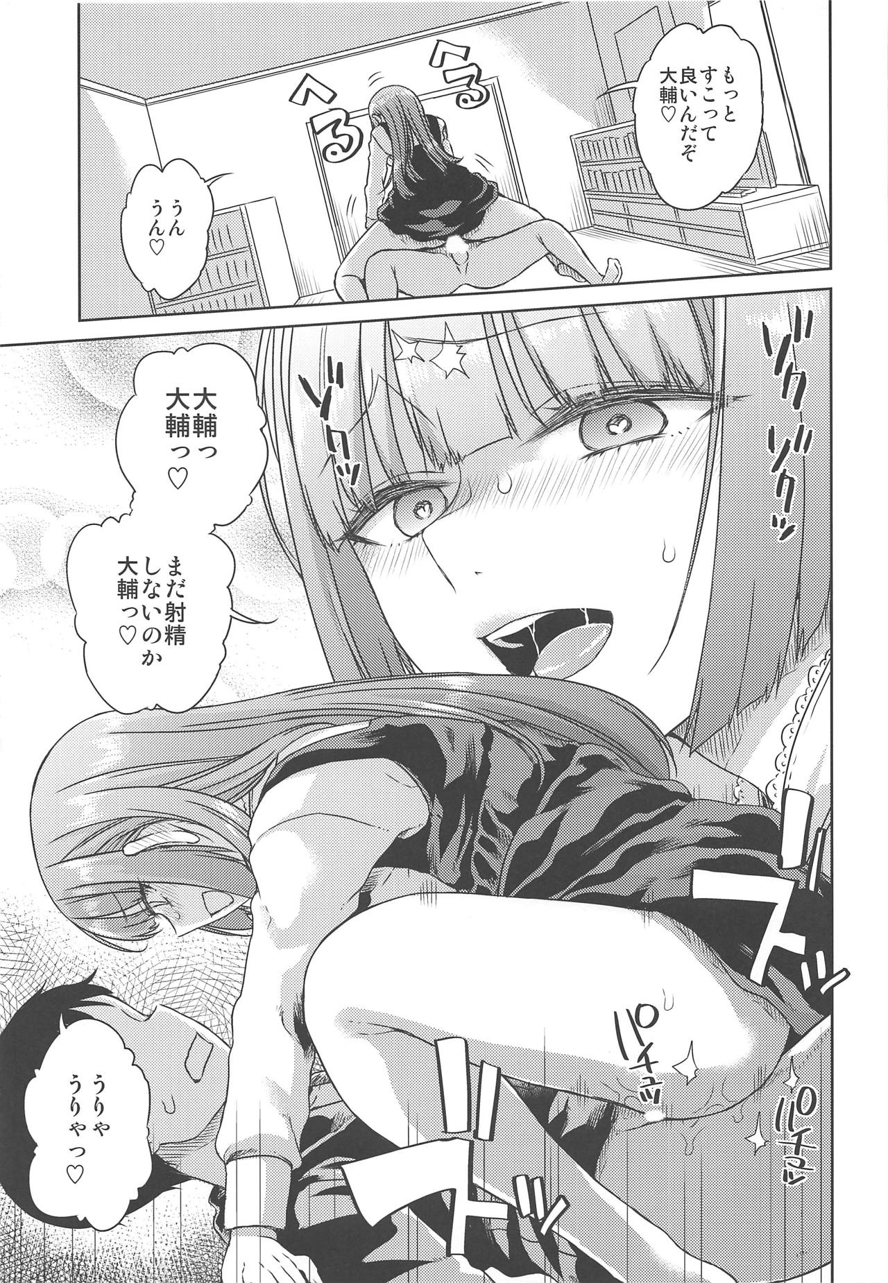 Doshikori Moushiageru page 12 full