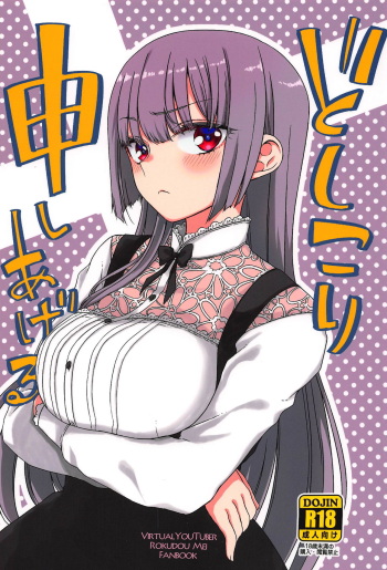(C95) [Vagina Dentata (Hirota Masatane)] Doshikori Moushiageru (Rokudo Mei) cover
