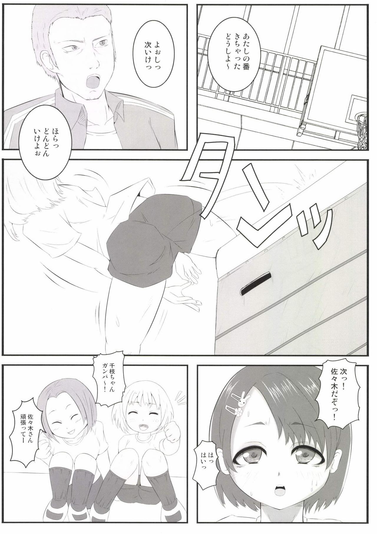 Chie Top Idol page 5 full