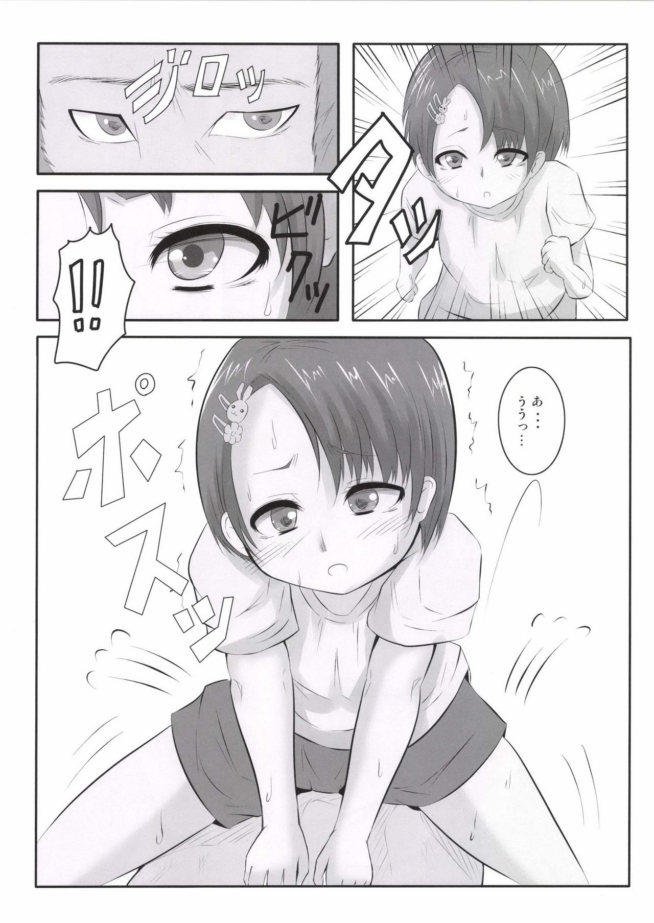Chie Top Idol page 6 full
