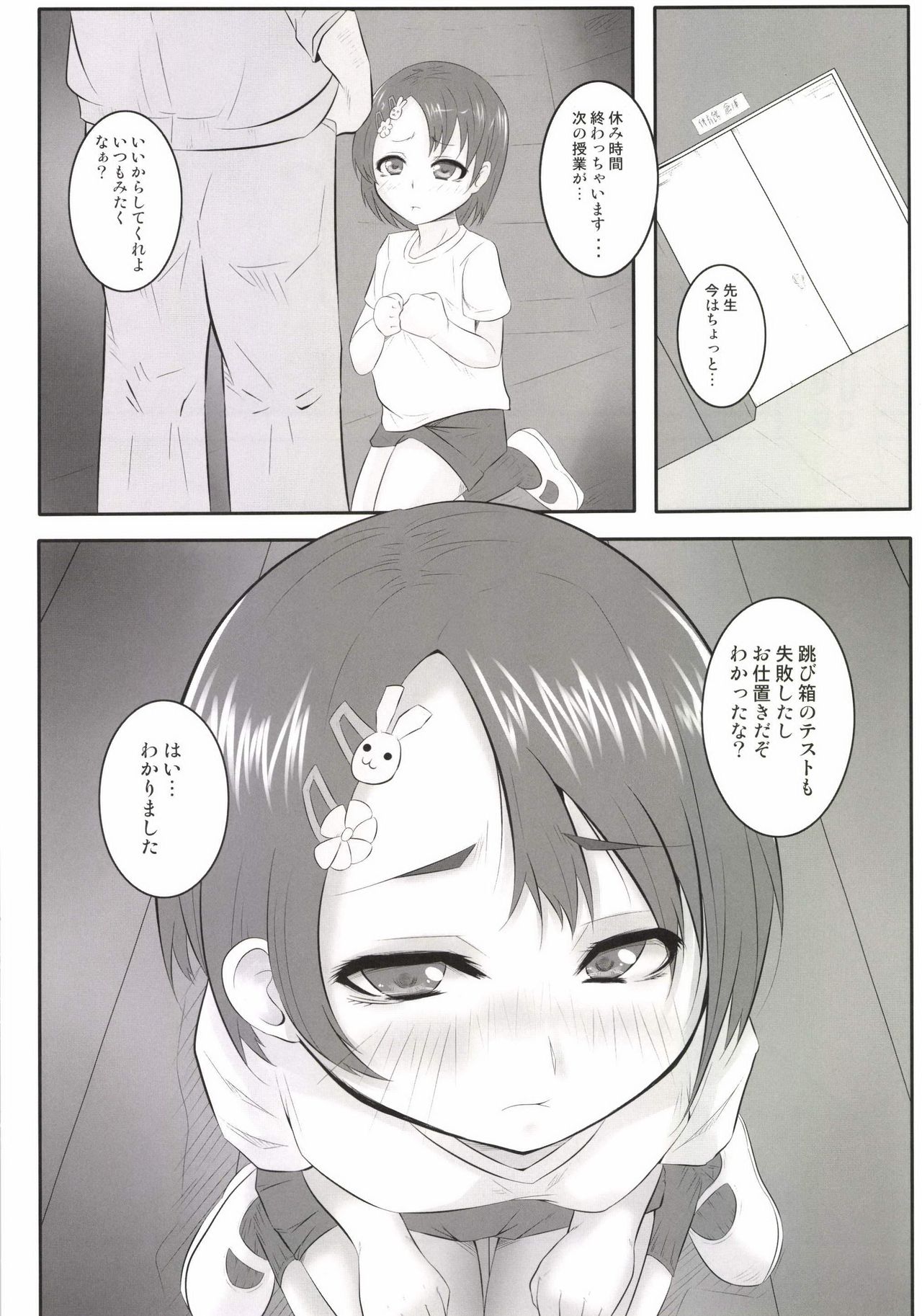 Chie Top Idol page 7 full
