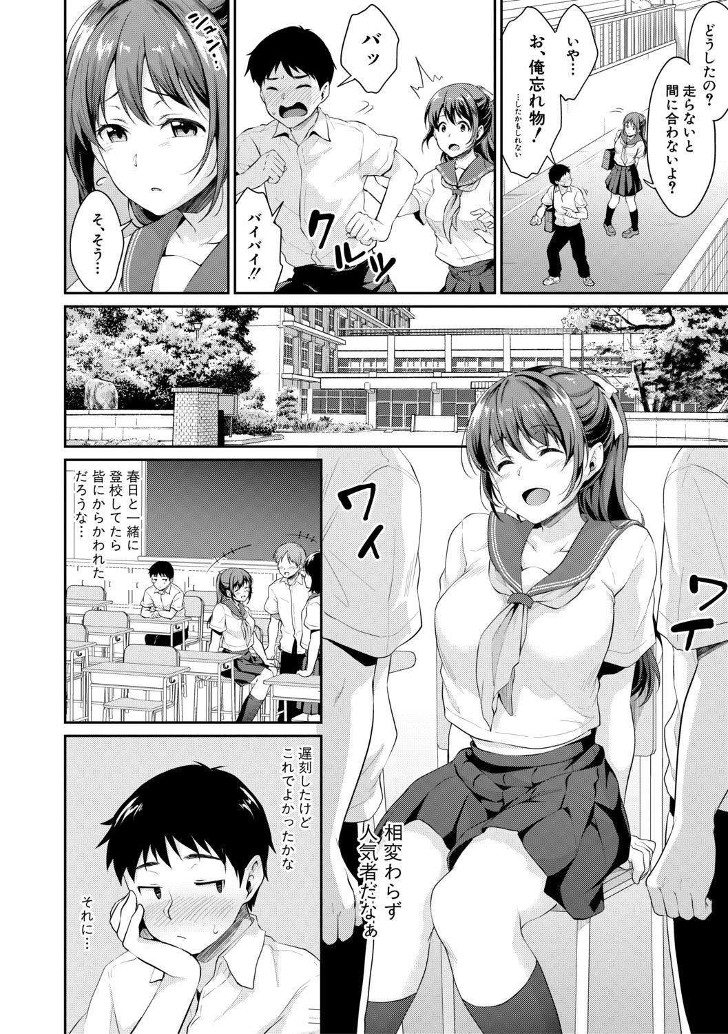 COMIC Shingeki 2019-08 page 8 full