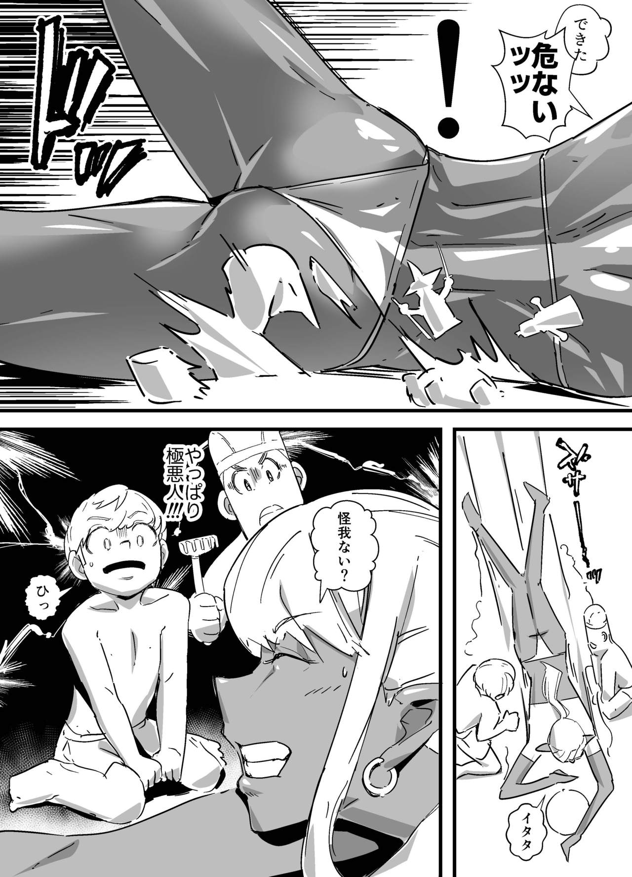 Kasshoku Seirei page 5 full