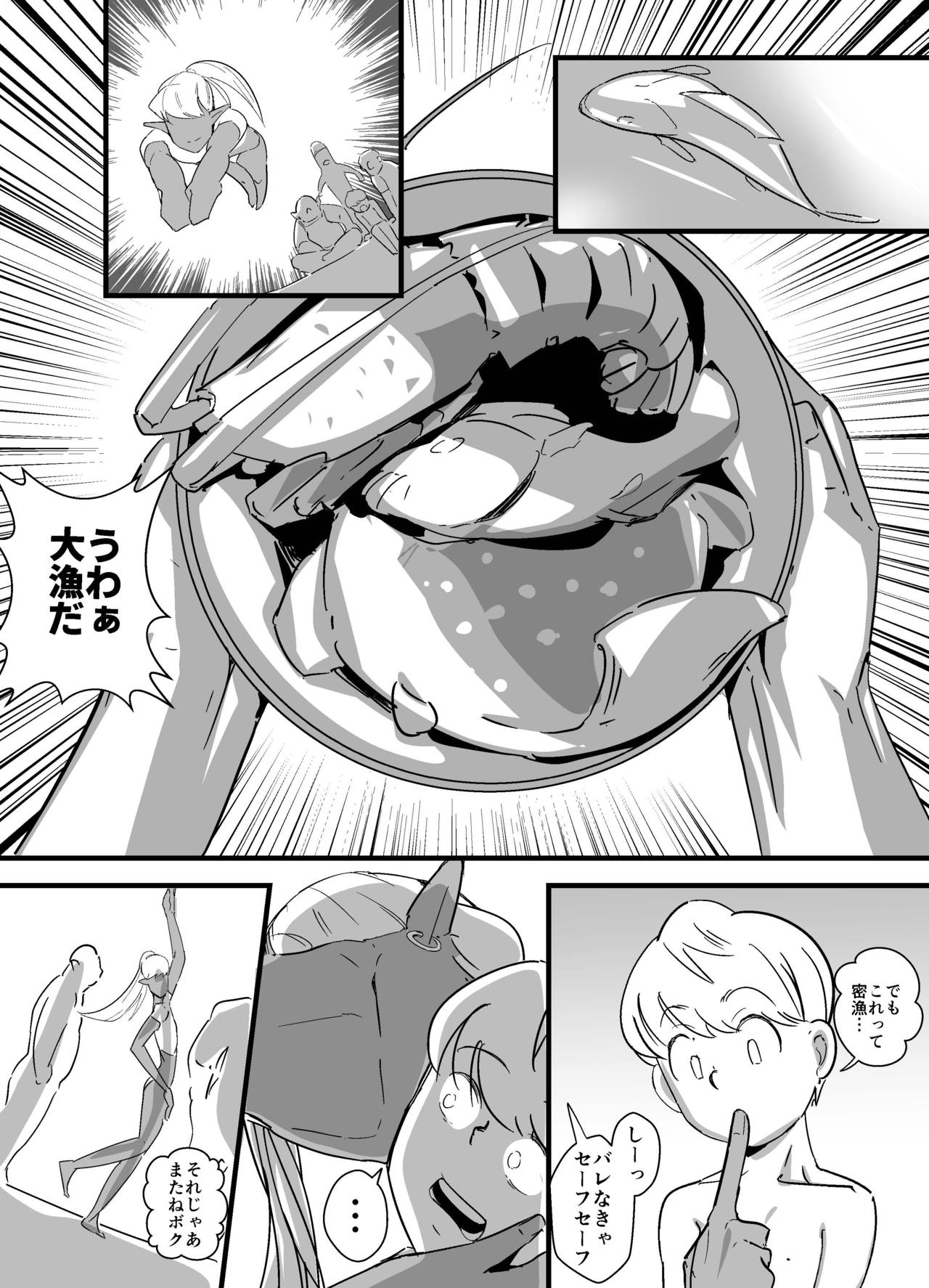 Kasshoku Seirei page 7 full