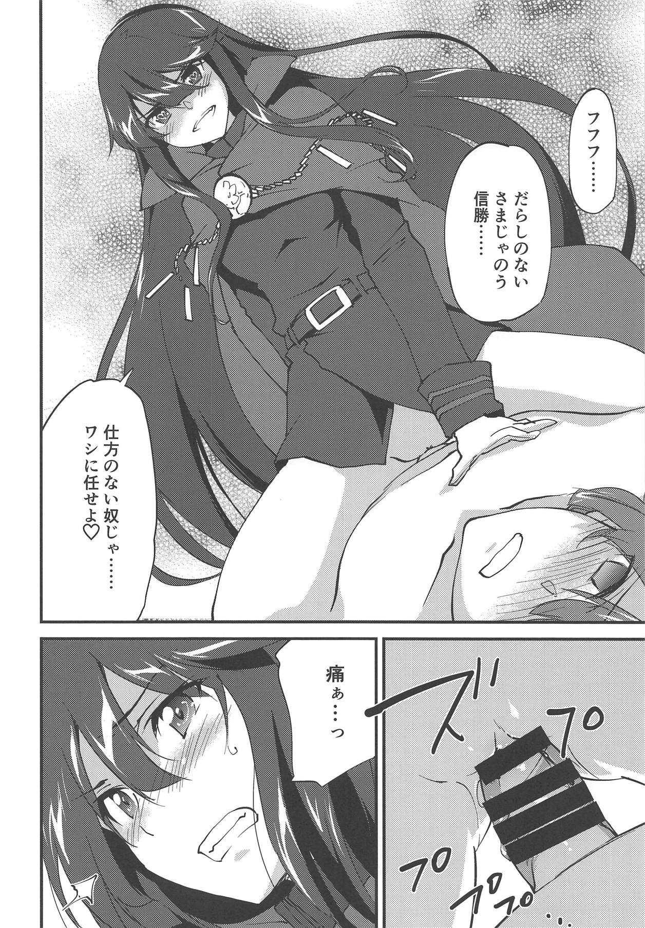 Mugen no Gotoku page 11 full