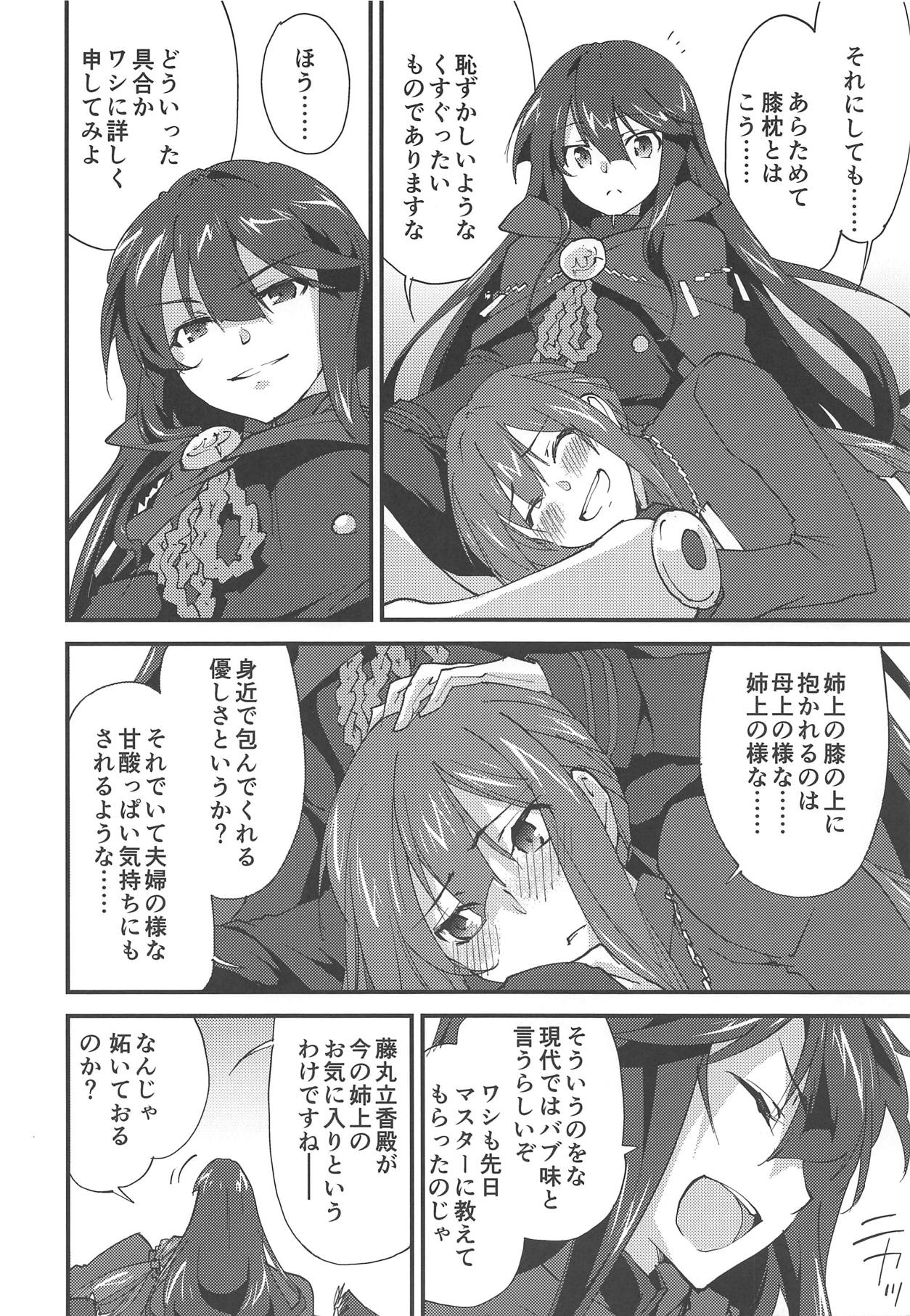 Mugen no Gotoku page 5 full