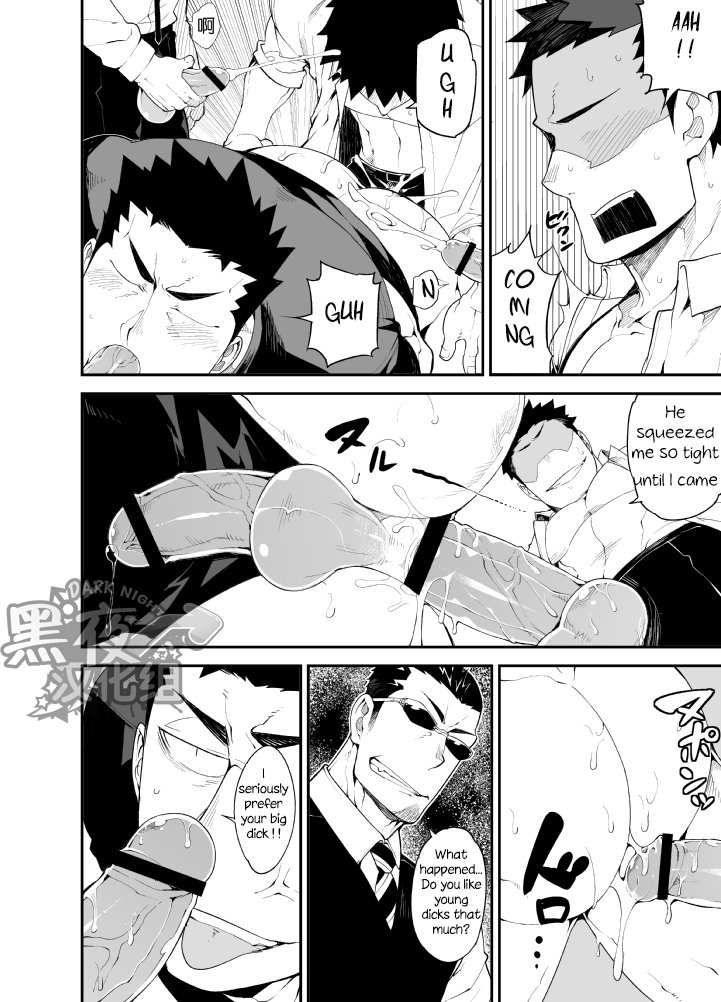 Kenken 03 | Noisy Dog 03 page 12 full