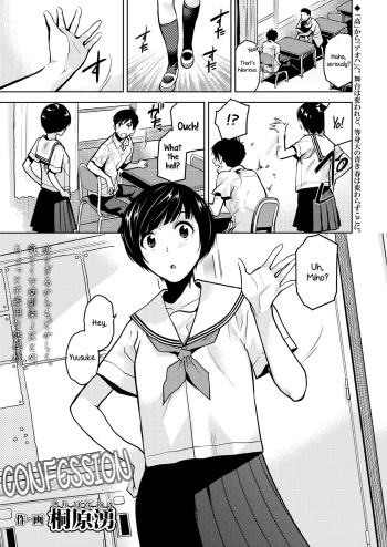 [Kirihara You] Kokuhaku | Confession (COMIC AOHA 2019 Haru) [English] [Noraneko] [Digital] cover