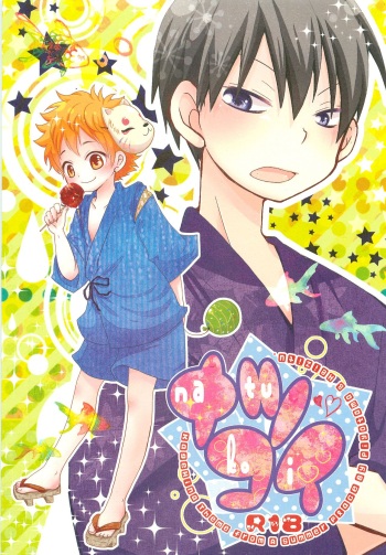 (C84) [Piyotama (Ayana Rio)] Natsukoi (Haikyu!!) cover