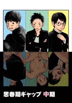 Shishunki Gap Chuuki | Puberty Gap - Middle Term