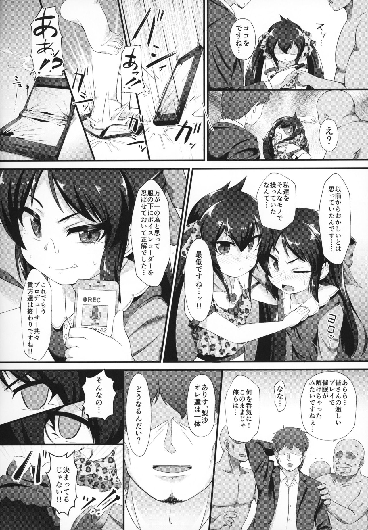 Arisu Risa Dokidoki Saimin Fan Meeting page 11 full