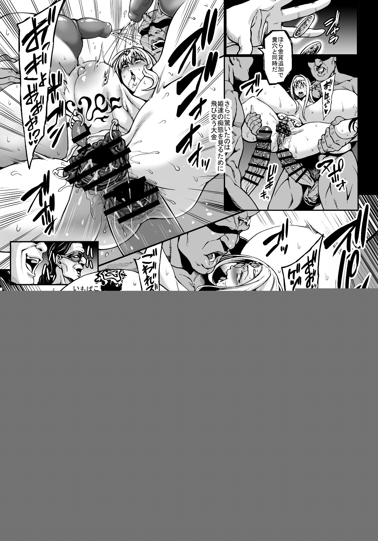 Houjou no Reizoku Elf 5 + Omake no Matome Sono 2 page 12 full
