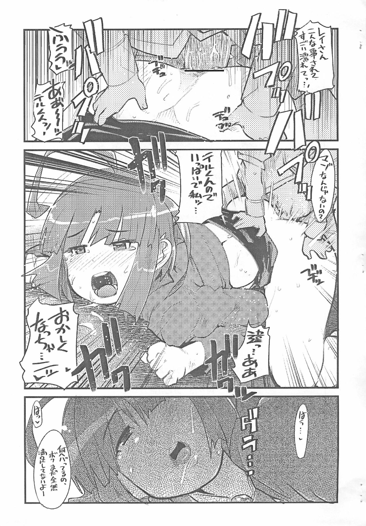 Gabyonuno to Uchiuchi Keyaki no Suki na Mono wo Kakitai Tokoro dake Ω page 11 full