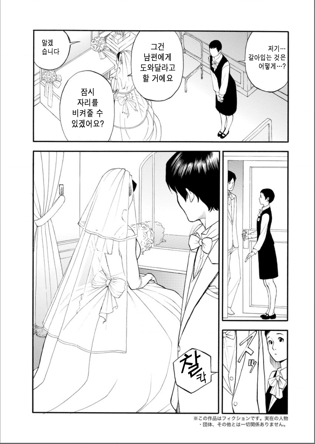 InY Akajuutan Ch. 9 page 5 full