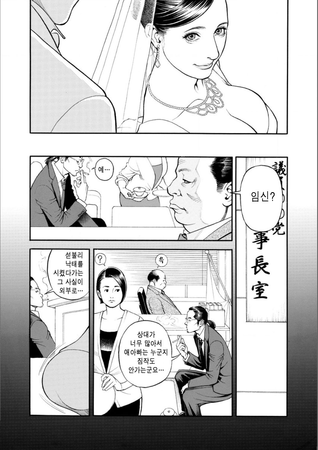 InY Akajuutan Ch. 9 page 6 full