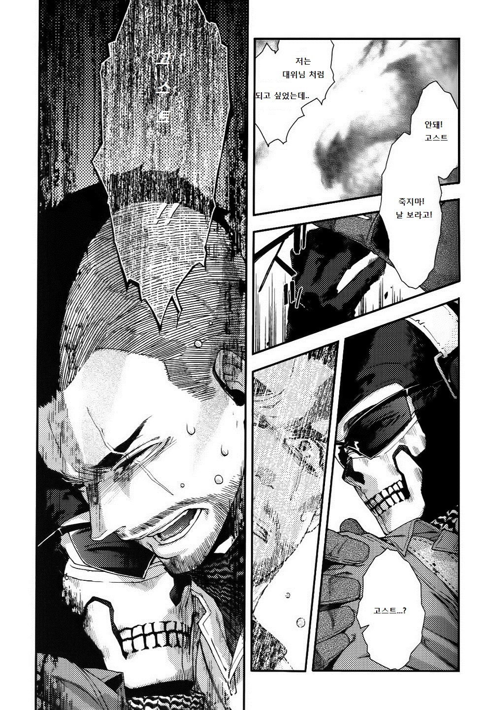 CARELESS MISTAKE page 11 full