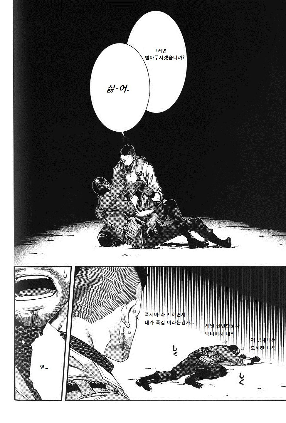 CARELESS MISTAKE page 12 full
