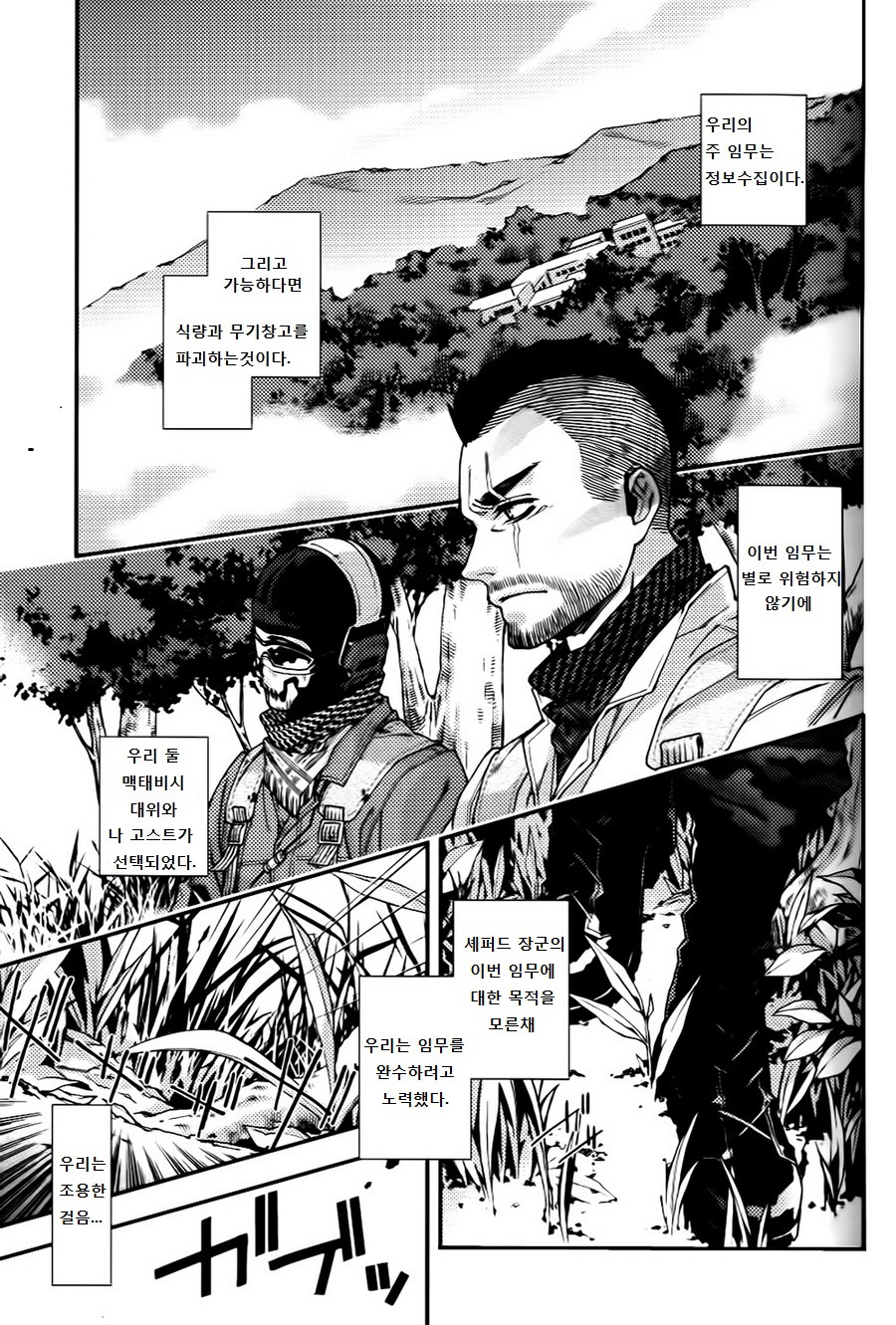 CARELESS MISTAKE page 3 full